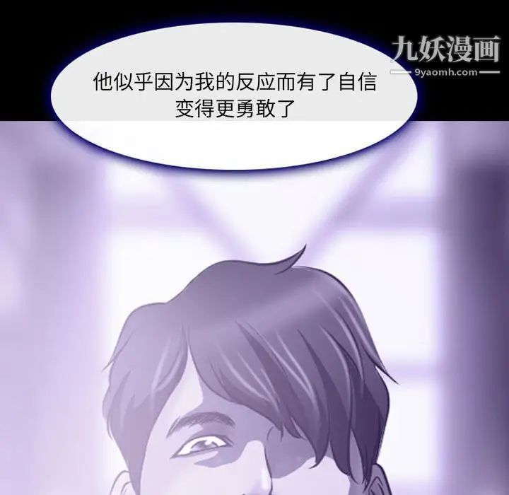 耳畔的神音第14话