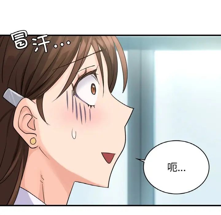 年轻代表第7话