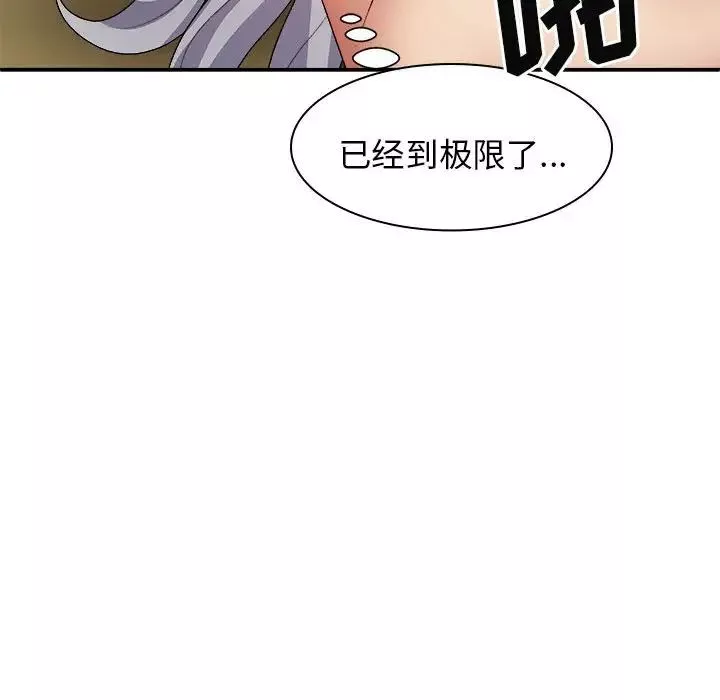 我體內的神君第41話