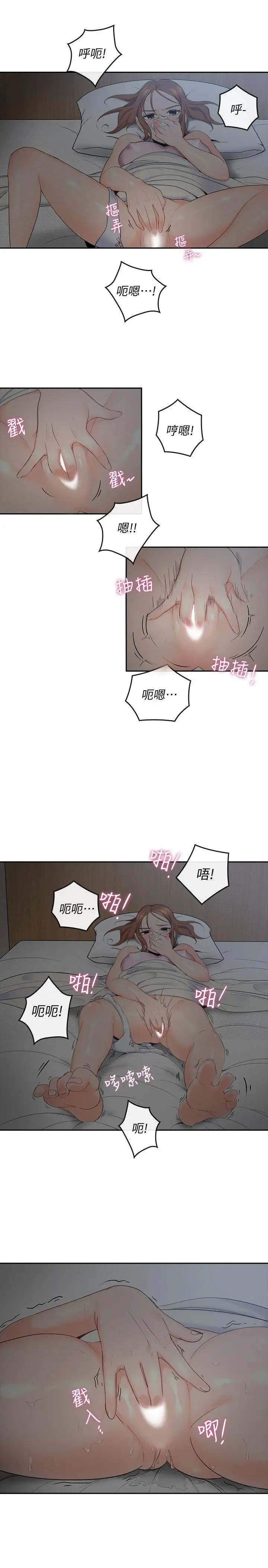 亲爱的大叔第2话-浑身酥麻的初体验