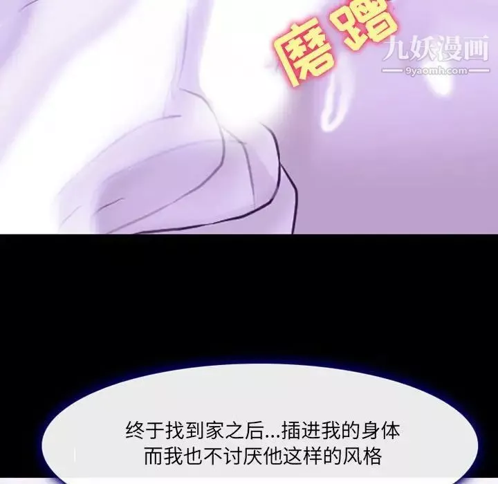 耳畔的神音第14話