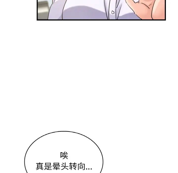 年轻代表第7話