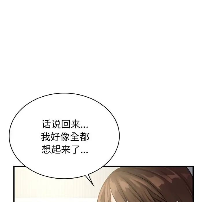 年轻代表第7话