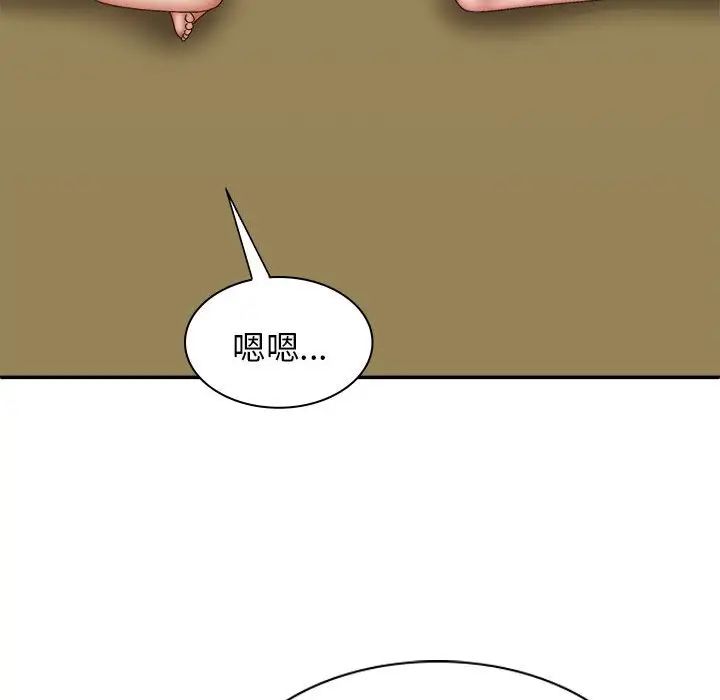 我体内的神君第41话