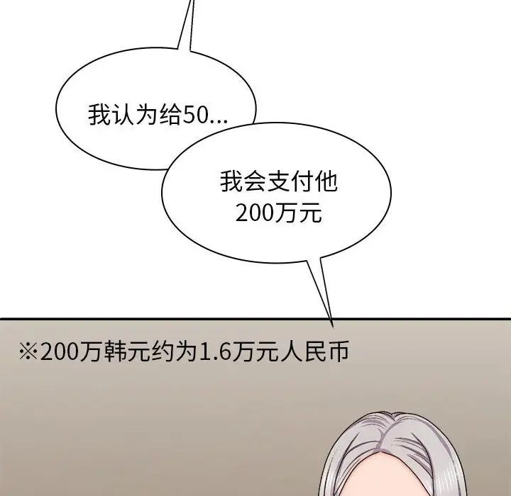 我体内的神君第41话