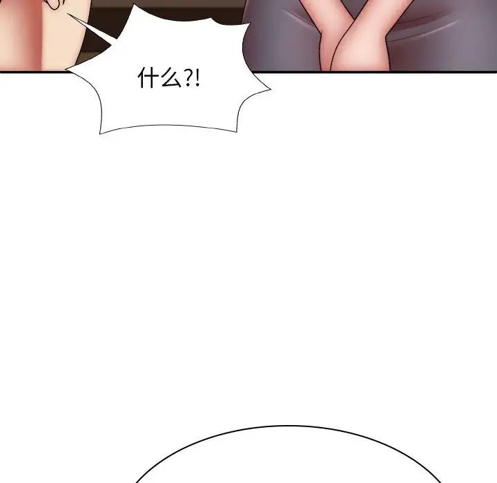 我体内的神君第41话