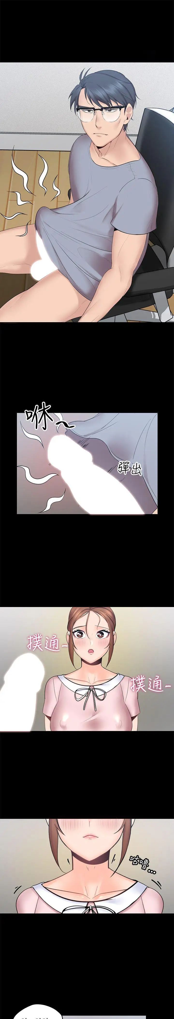 亲爱的大叔第3话-大叔的肉棒，我概括承受!
