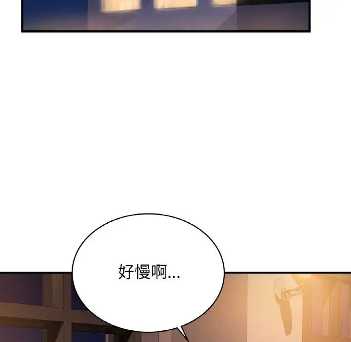 年轻代表第7話