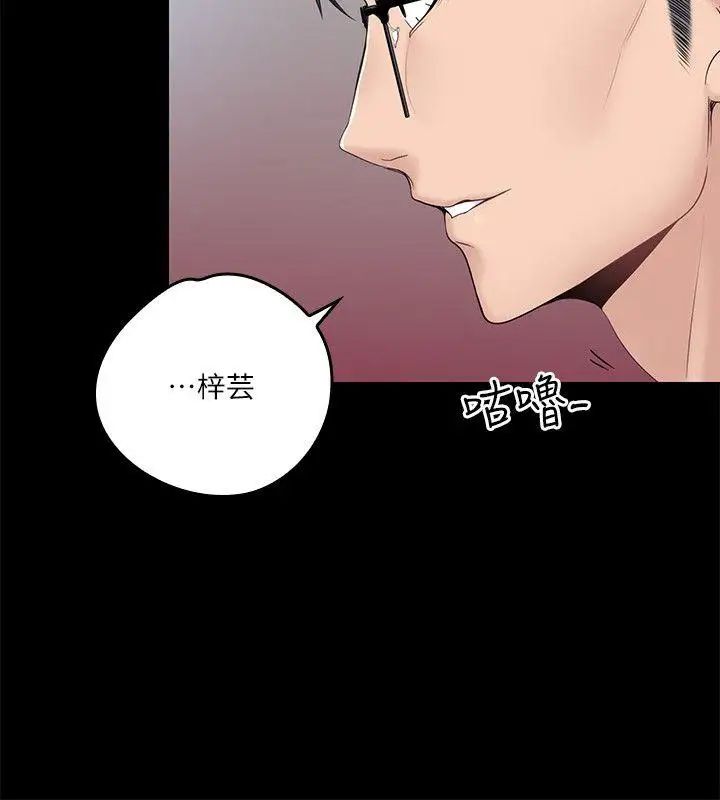 亲爱的大叔第3话-大叔的肉棒，我概括承受!