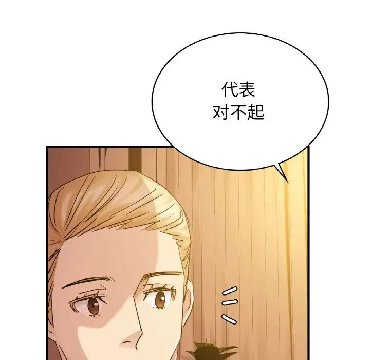 年轻代表第7話