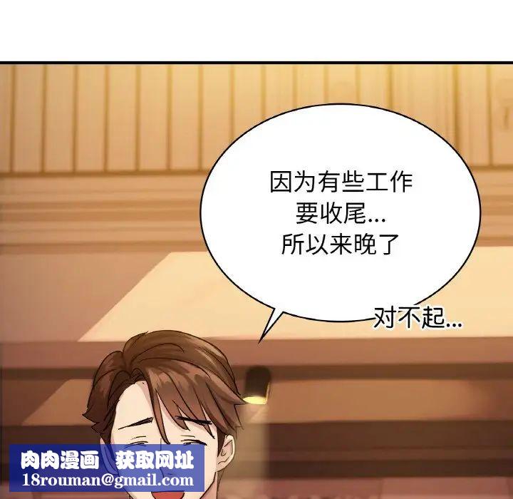年轻代表第7話