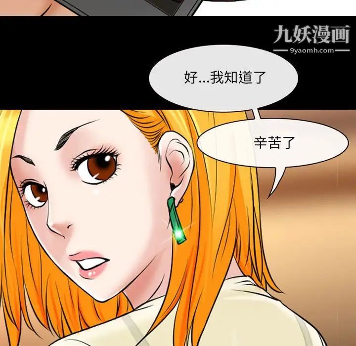 耳畔的神音第14话