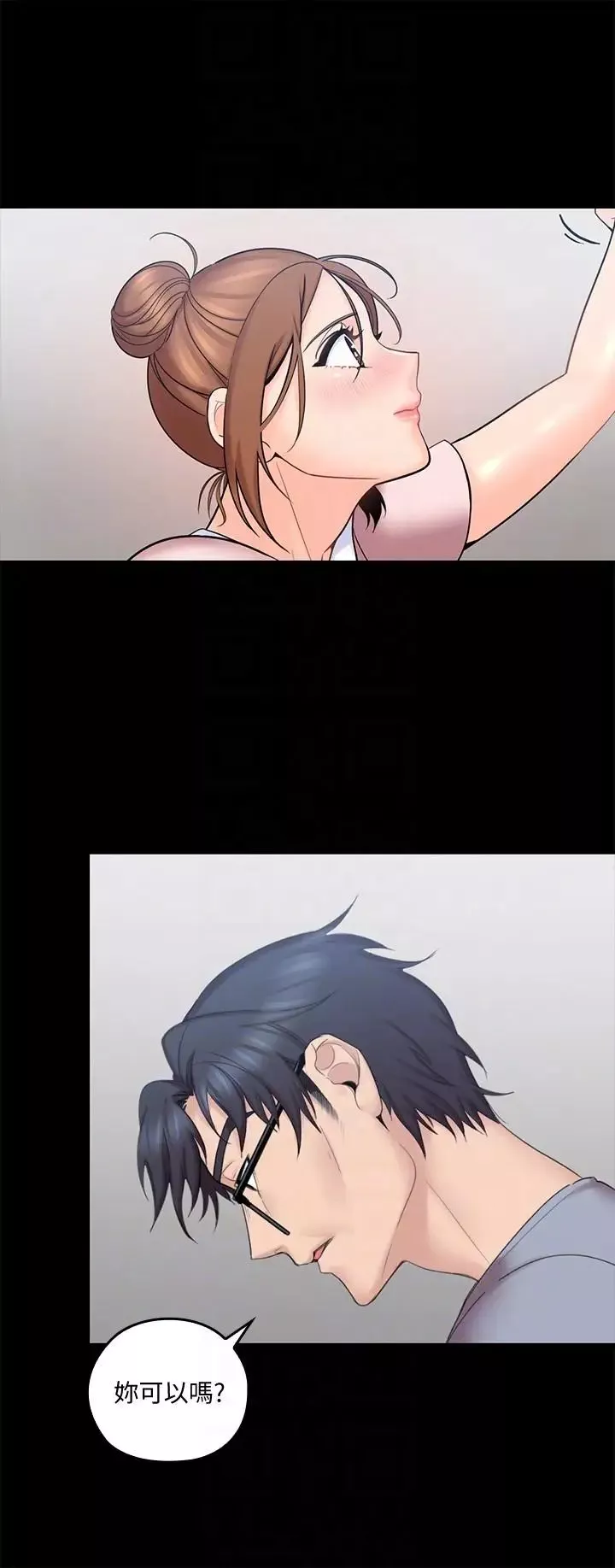 親愛的大叔第3話-大叔的肉棒，我概括承受!