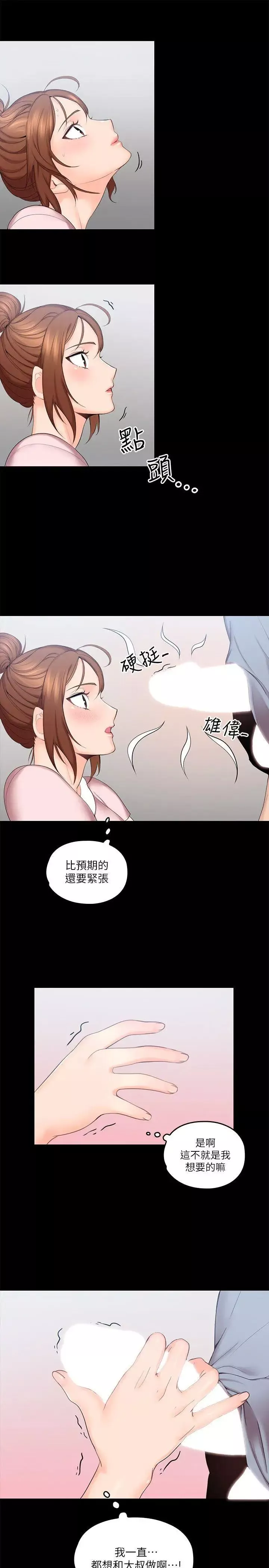 親愛的大叔第3話-大叔的肉棒，我概括承受!