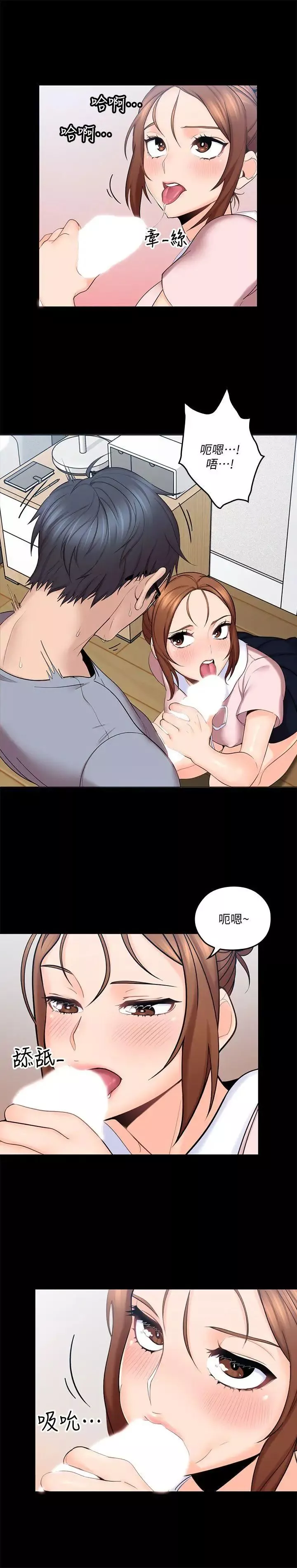 親愛的大叔第3話-大叔的肉棒，我概括承受!
