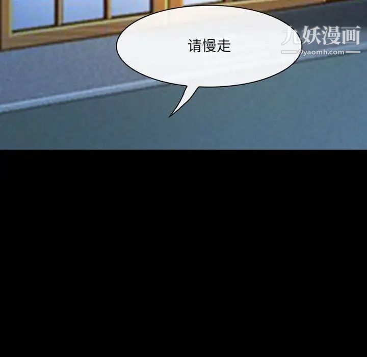 耳畔的神音第14话