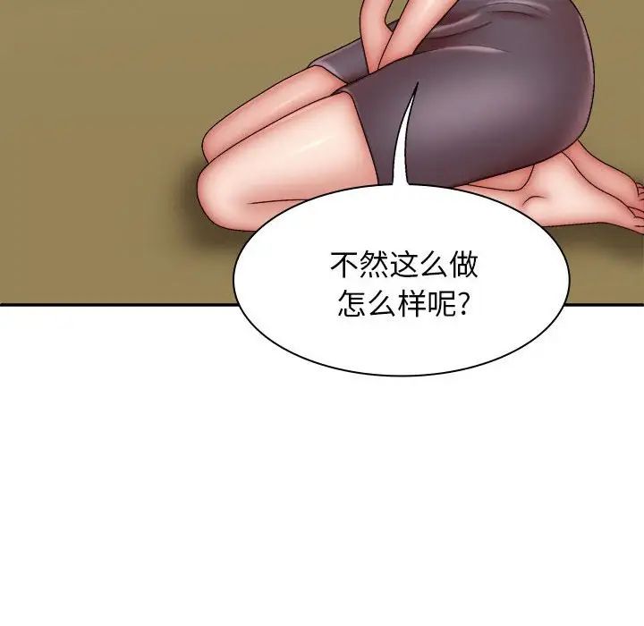 我体内的神君第41话