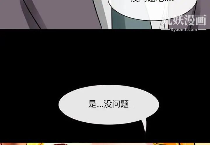 耳畔的神音第15话
