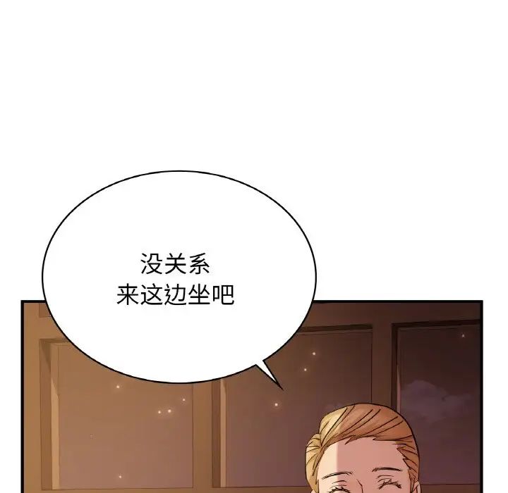 年轻代表第7话