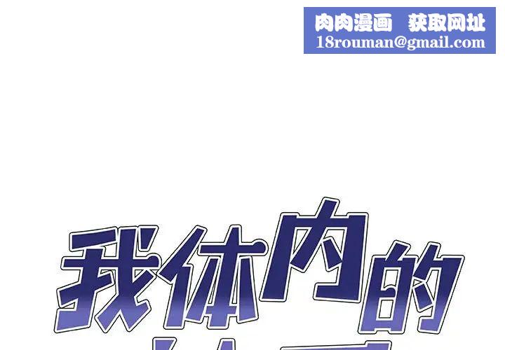 我体内的神君第42话