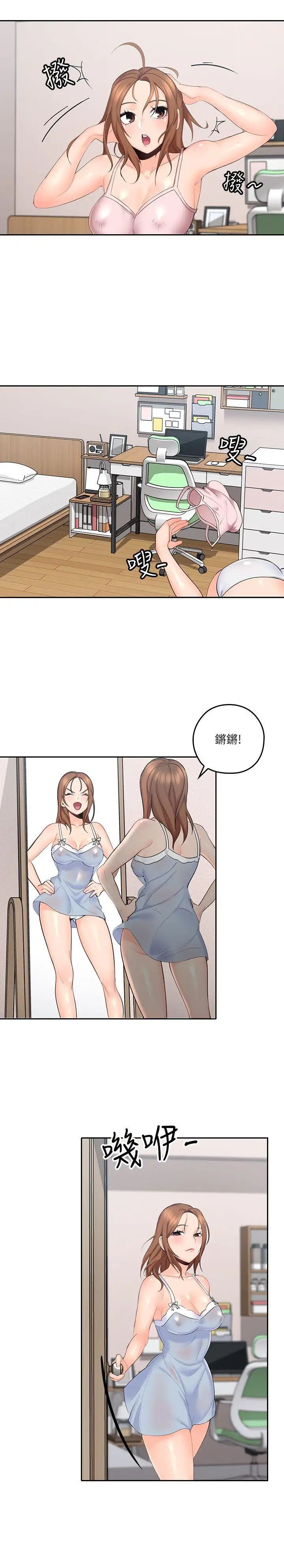 亲爱的大叔第3话-大叔的肉棒，我概括承受!