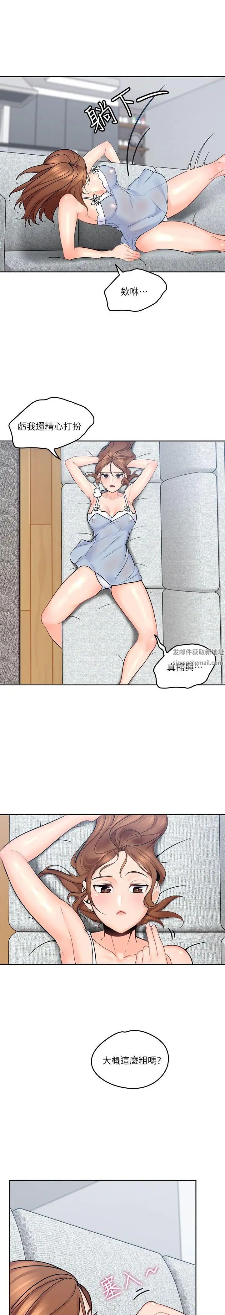 亲爱的大叔第3话-大叔的肉棒，我概括承受!