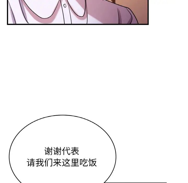 年轻代表第7话
