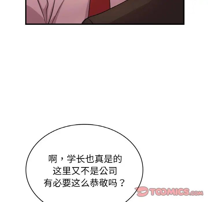 年轻代表第7话