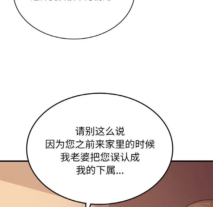 年轻代表第7话