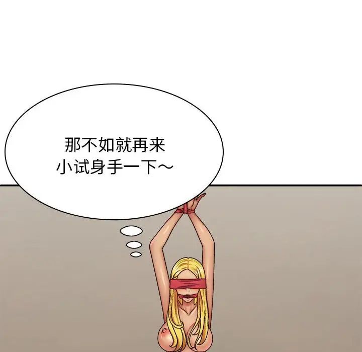 我体内的神君第42话