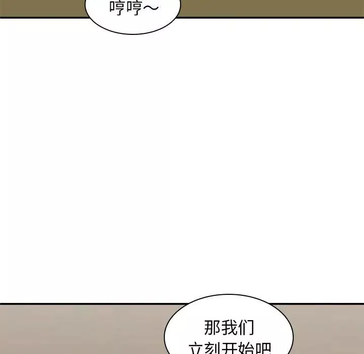我體內的神君第42話