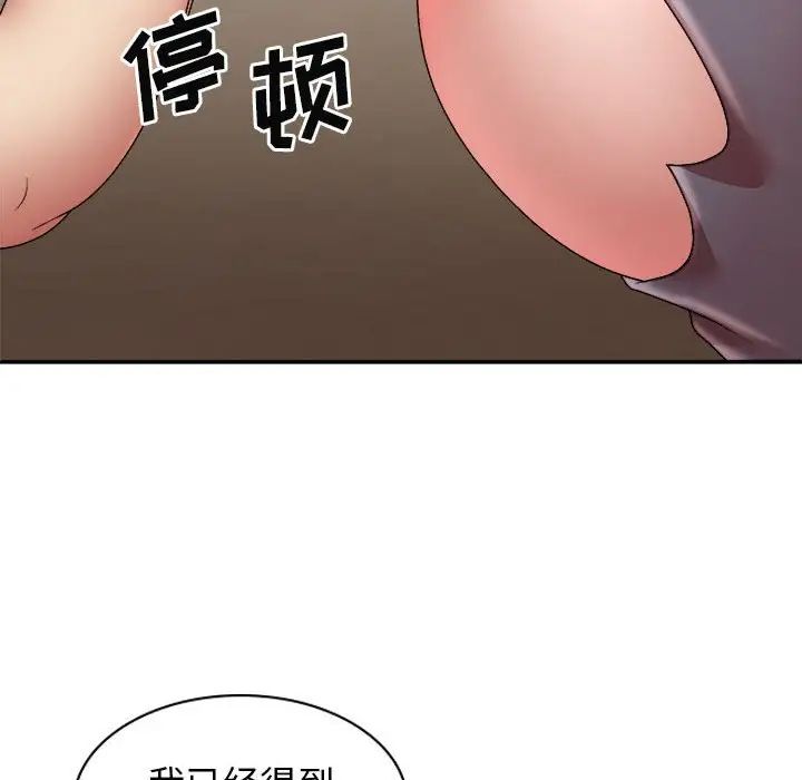 我体内的神君第42话
