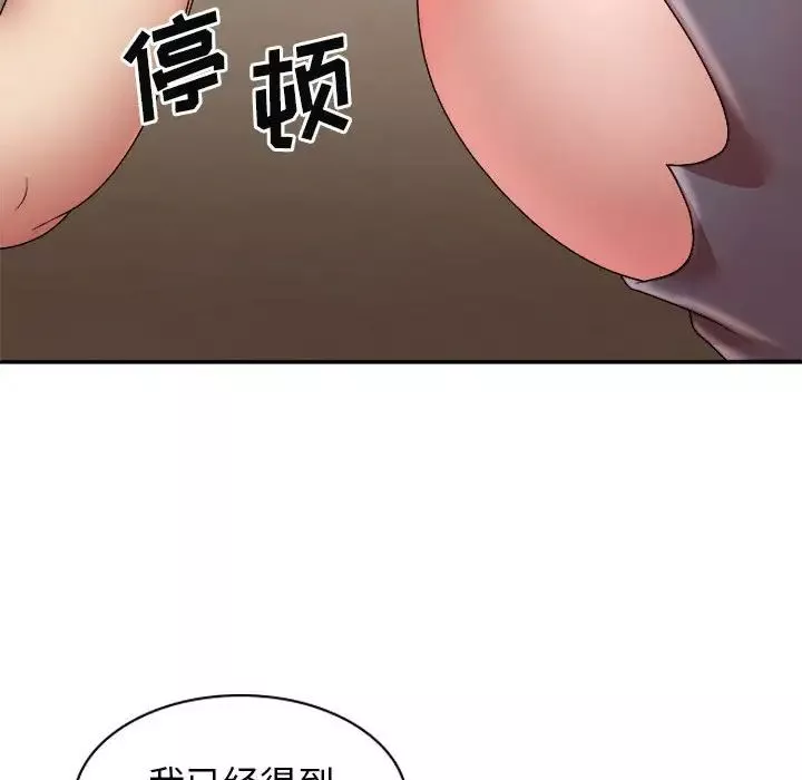 我體內的神君第42話