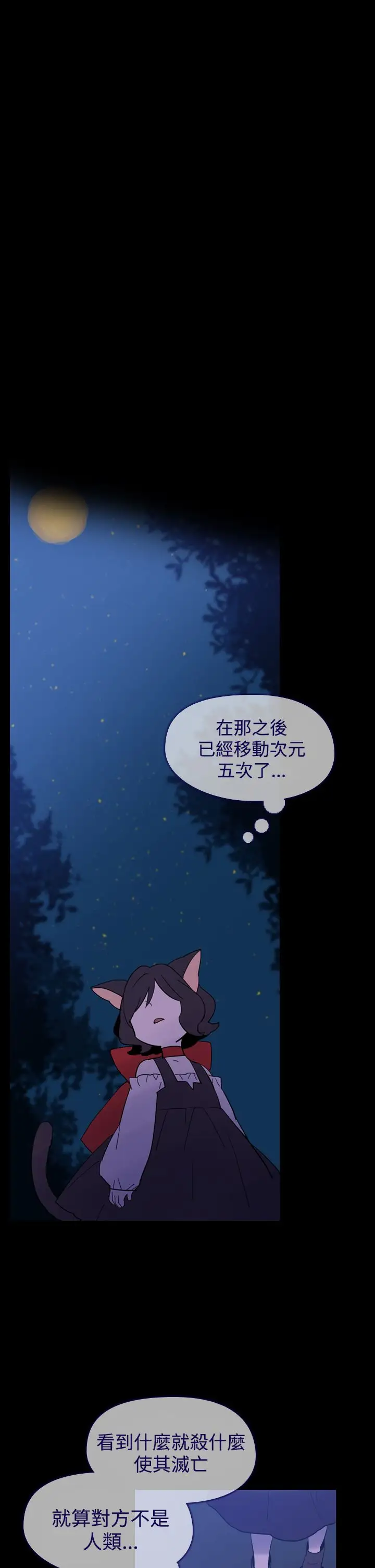 魔女第13话