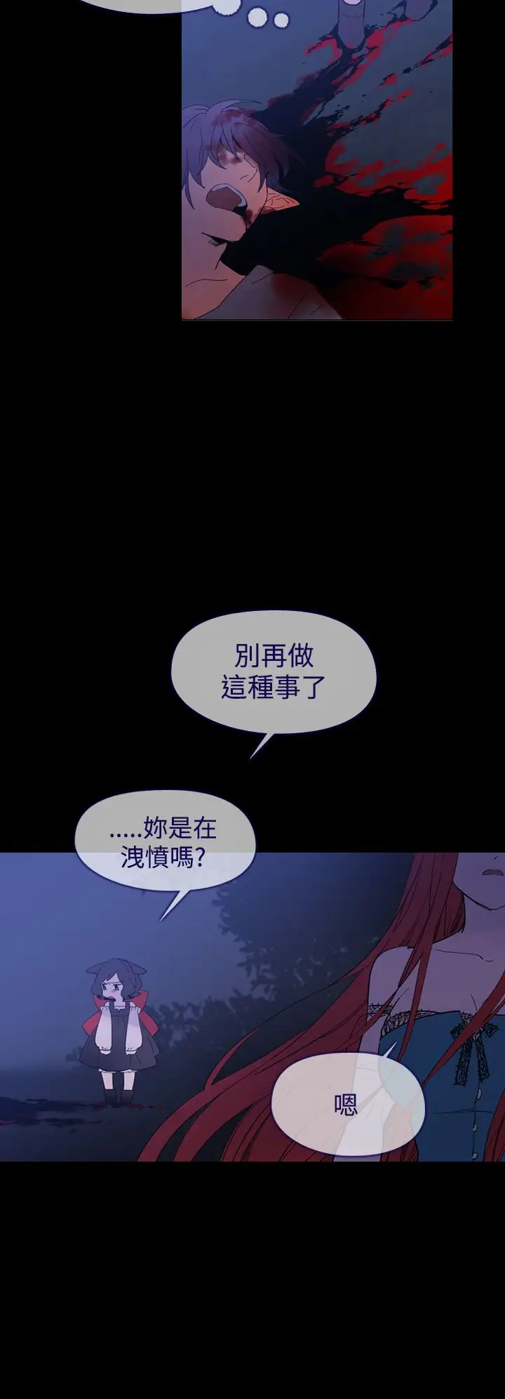 魔女第13话
