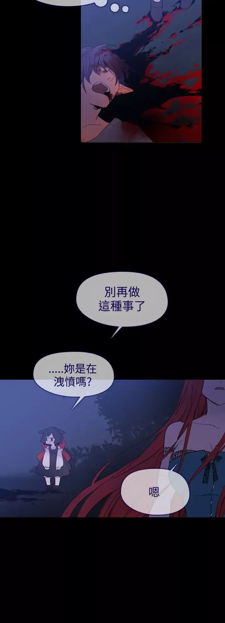 魔女第13话