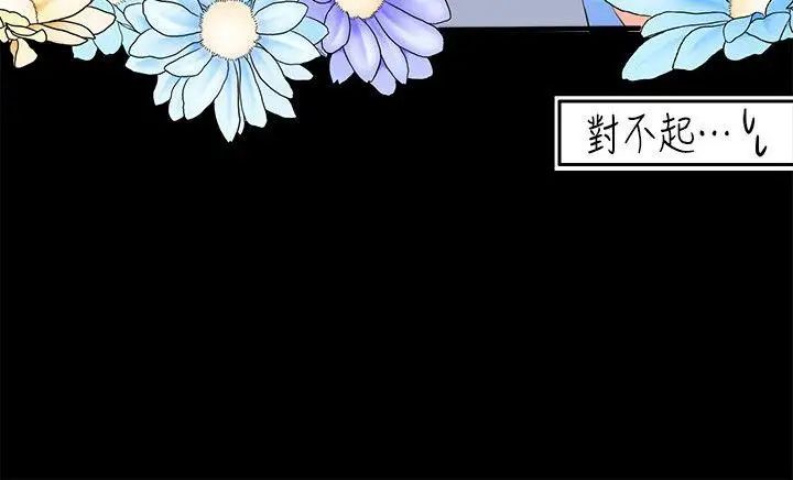 亲爱的大叔第4话-异常发育的少女