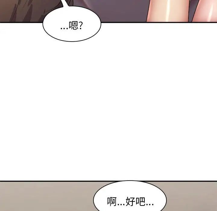 我体内的神君第42话