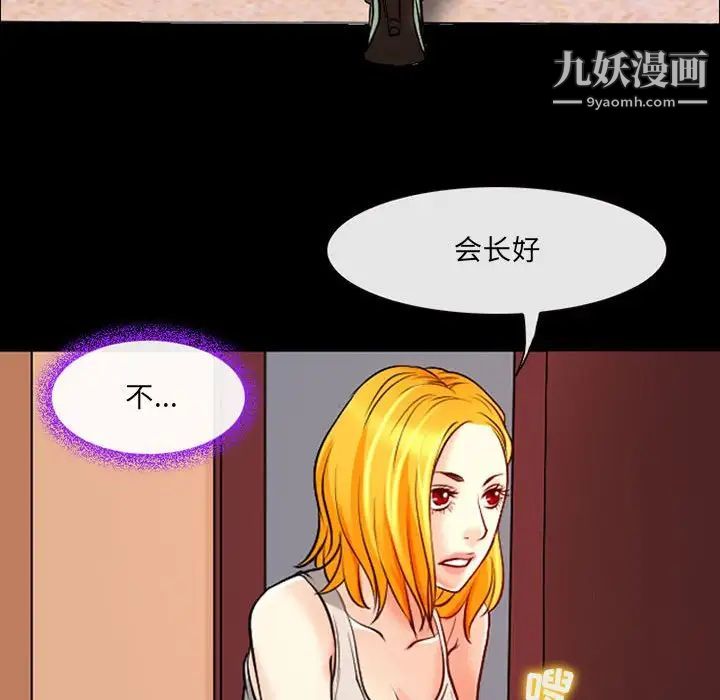 耳畔的神音第15话