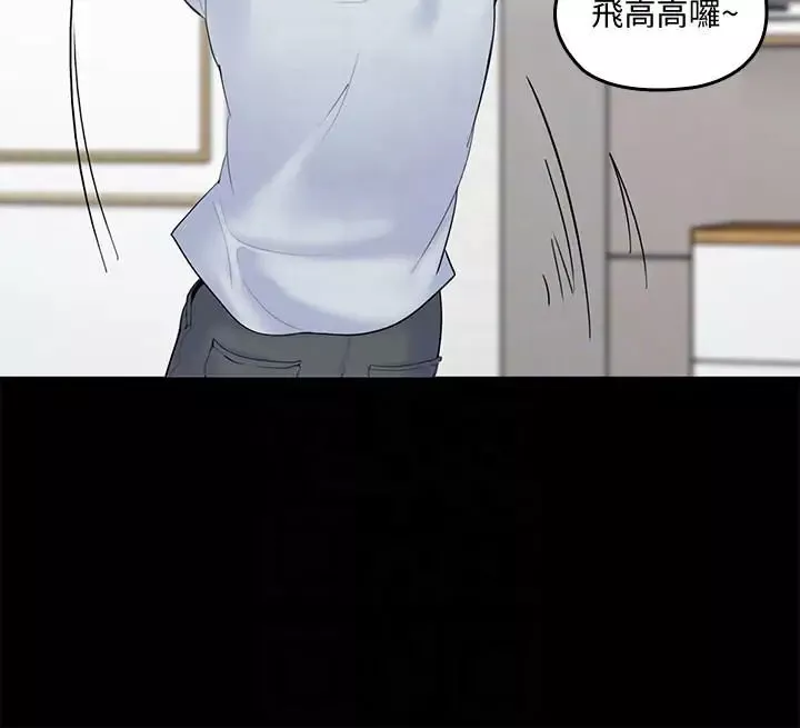 親愛的大叔第4話-異常發育的少女