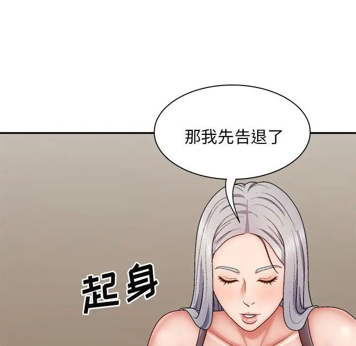 我体内的神君第42话