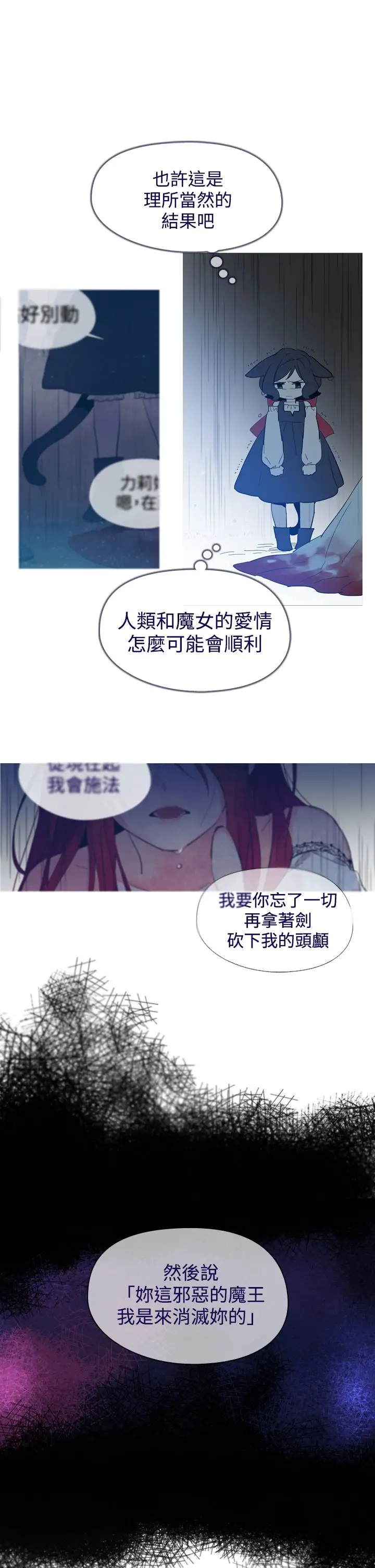 魔女第13话