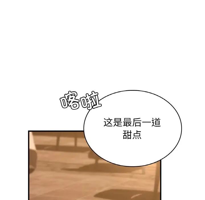 年轻代表第7話