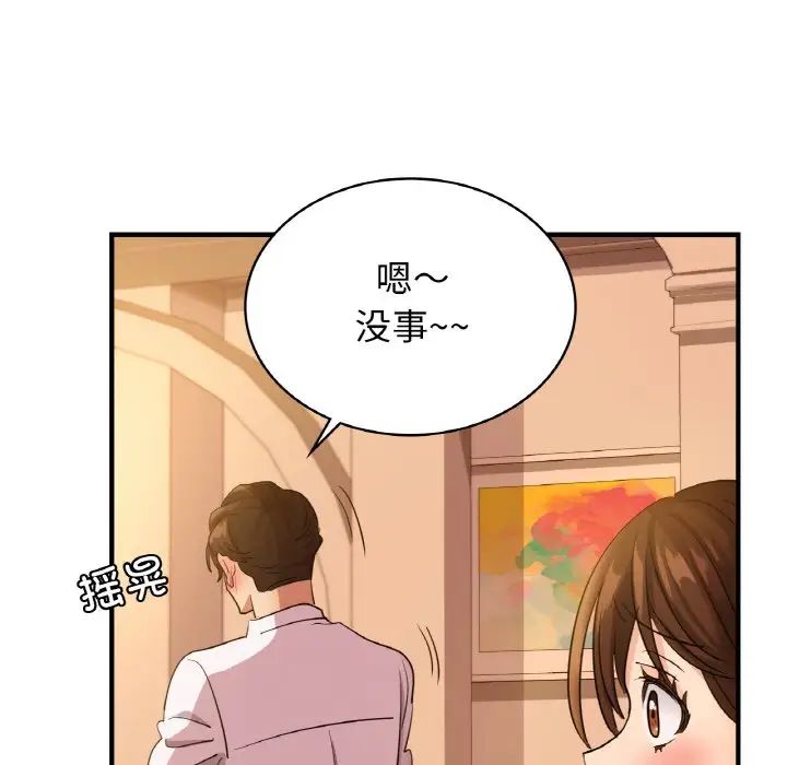年轻代表第7话