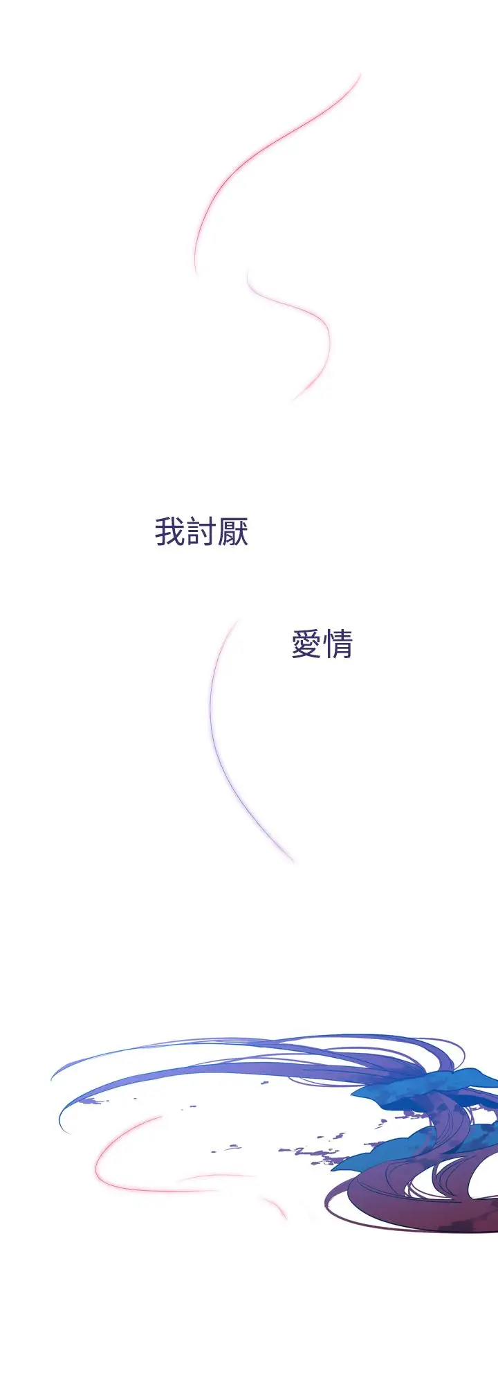 魔女第13话