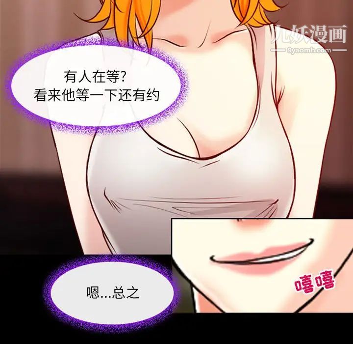 耳畔的神音第15话