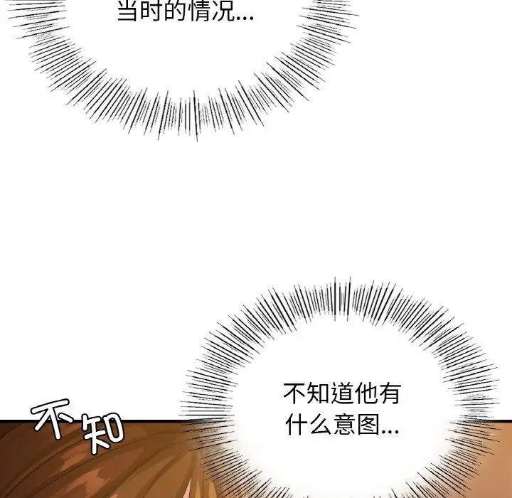 年轻代表第7话