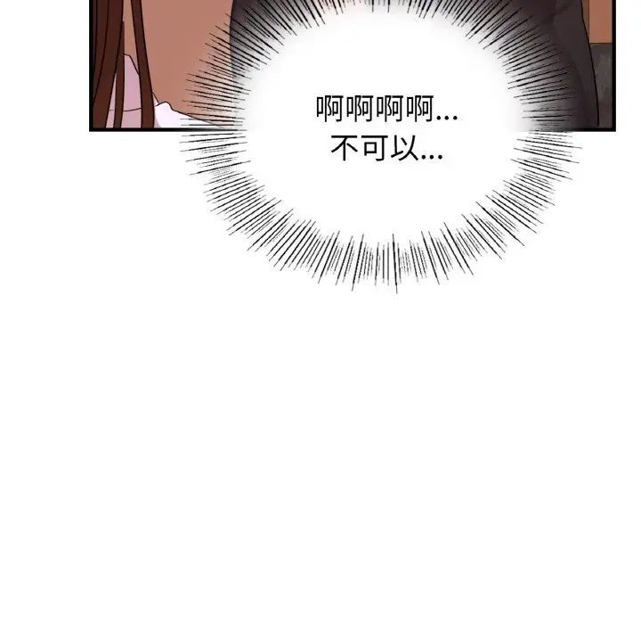 年轻代表第7话