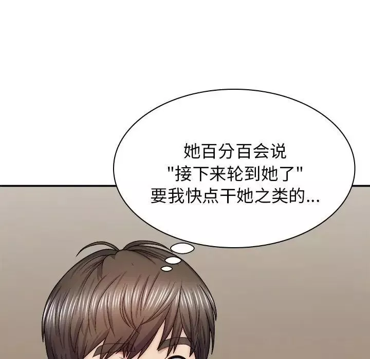 我體內的神君第42話