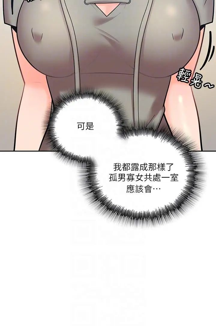 亲爱的大叔第4话-异常发育的少女